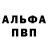 Alfa_PVP СК Joey Pagliarulo