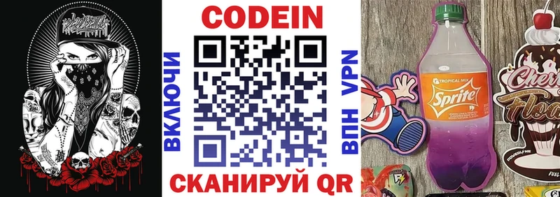 Купить  Суоярви  Кодеин Purple Drank 
